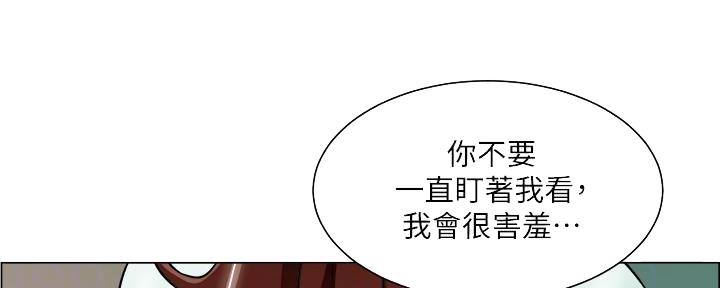《工地女神》第40话 第36页