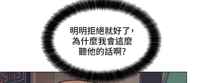《工地女神》第40话 第40页