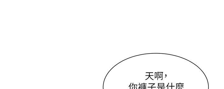 《工地女神》第40话 第50页