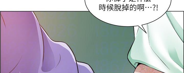《工地女神》第40话 第51页