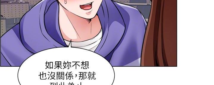 《工地女神》第40话 第7页