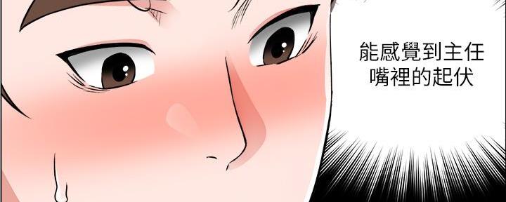 《工地女神》第40话 第86页