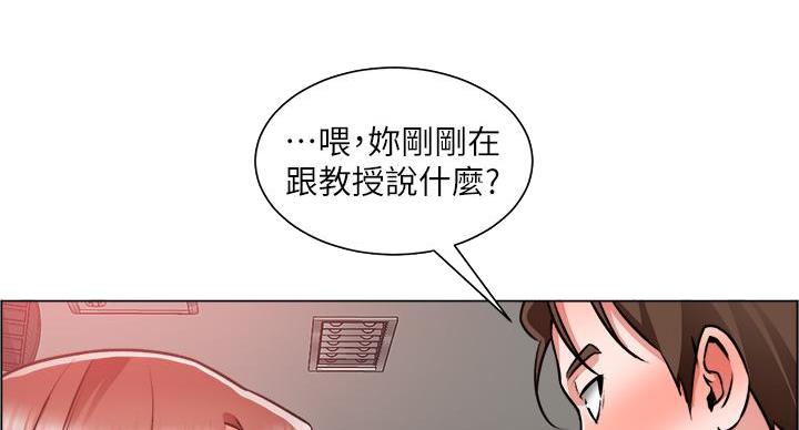 《工地女神》第42话 第101页