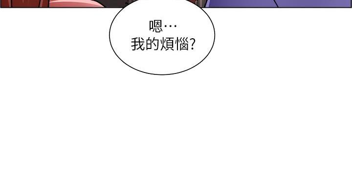 《工地女神》第42话 第103页