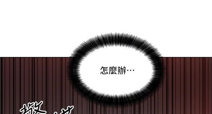 《工地女神》第42话 第106页