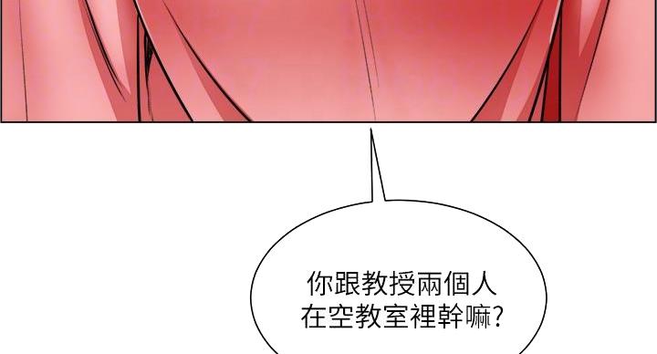 《工地女神》第42话 第10页