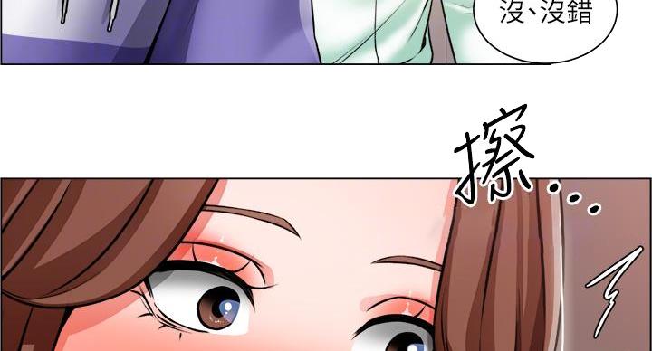 《工地女神》第42话 第14页