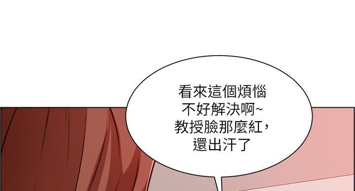 《工地女神》第42话 第16页