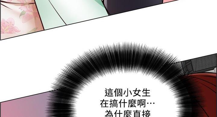 《工地女神》第42话 第20页