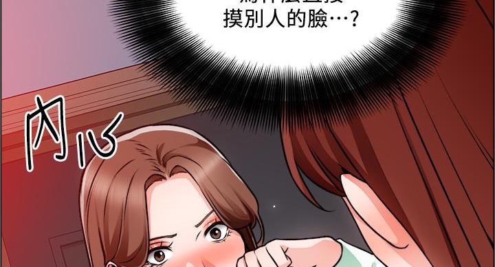 《工地女神》第42话 第21页