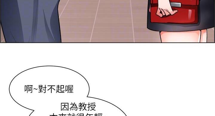 《工地女神》第42话 第28页