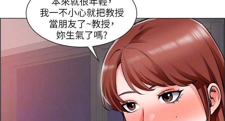 《工地女神》第42话 第29页