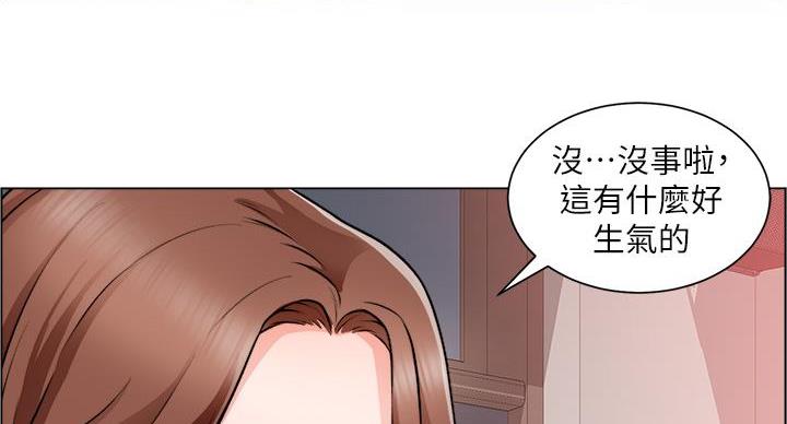 《工地女神》第42话 第32页