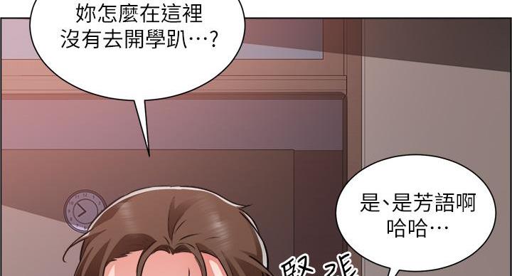 《工地女神》第42话 第3页