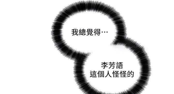 《工地女神》第42话 第42页