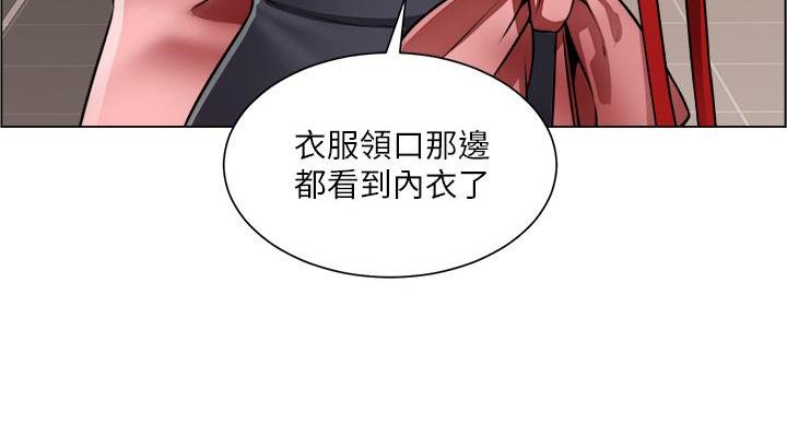 《工地女神》第42话 第59页