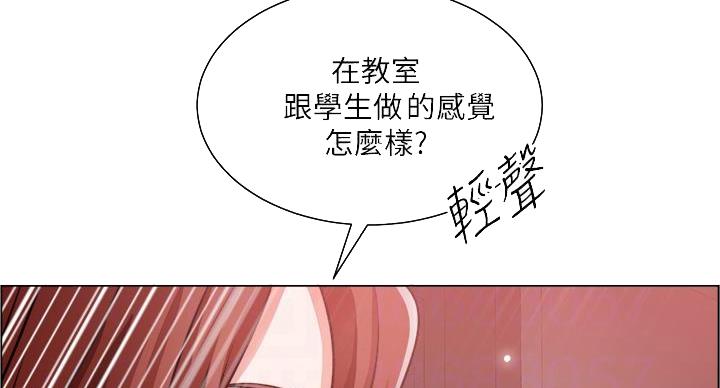 《工地女神》第42话 第66页