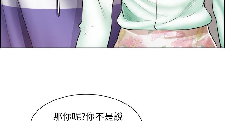 《工地女神》第42话 第6页