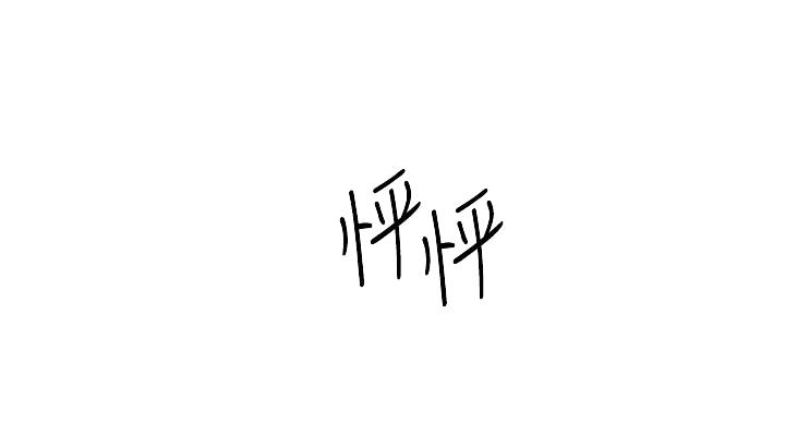 《工地女神》第42话 第71页