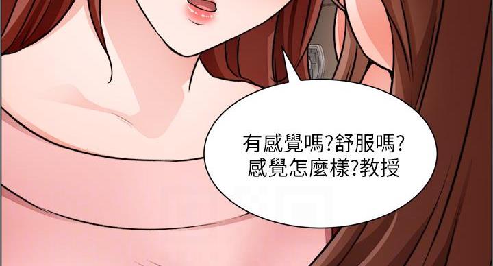 《工地女神》第42话 第78页