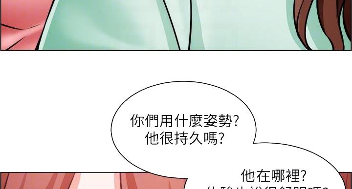 《工地女神》第42话 第80页