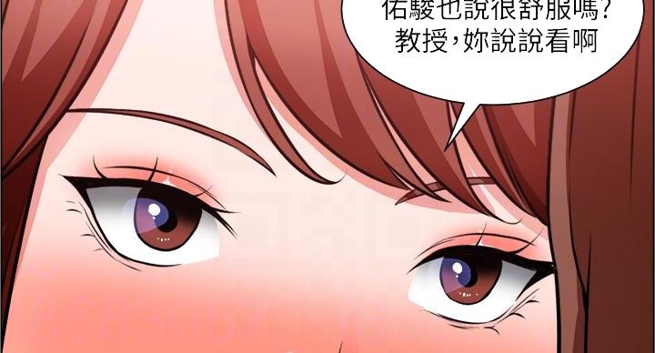 《工地女神》第42话 第81页