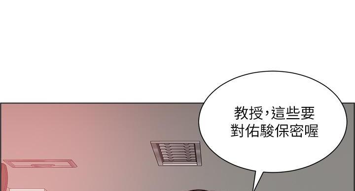 《工地女神》第42话 第90页