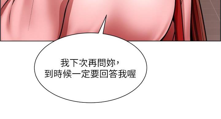 《工地女神》第42话 第93页