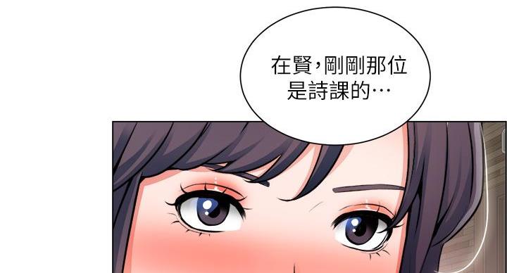 《工地女神》第43话 第100页