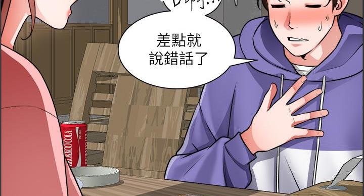 《工地女神》第43话 第103页