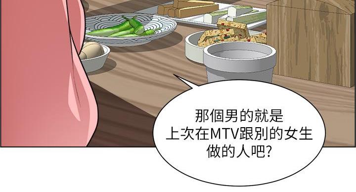 《工地女神》第43话 第104页