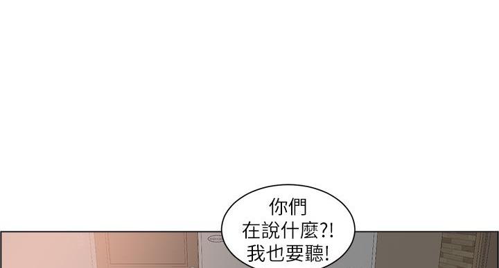 《工地女神》第43话 第105页