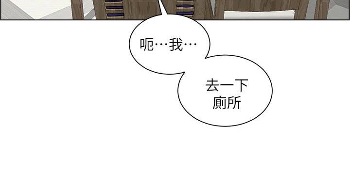 《工地女神》第43话 第107页