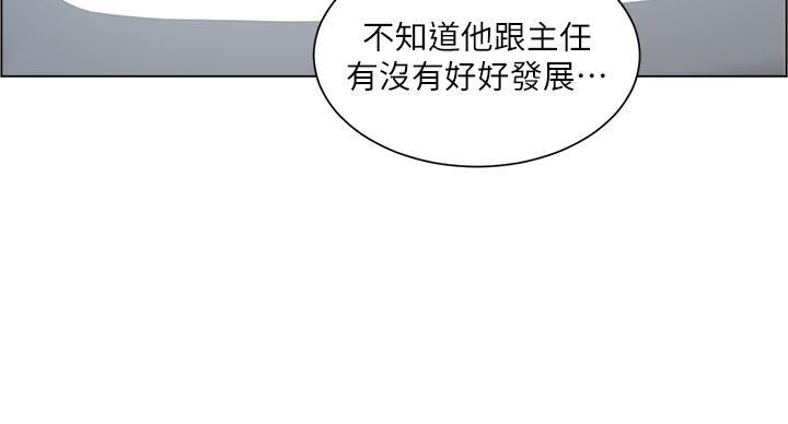 《工地女神》第43话 第116页