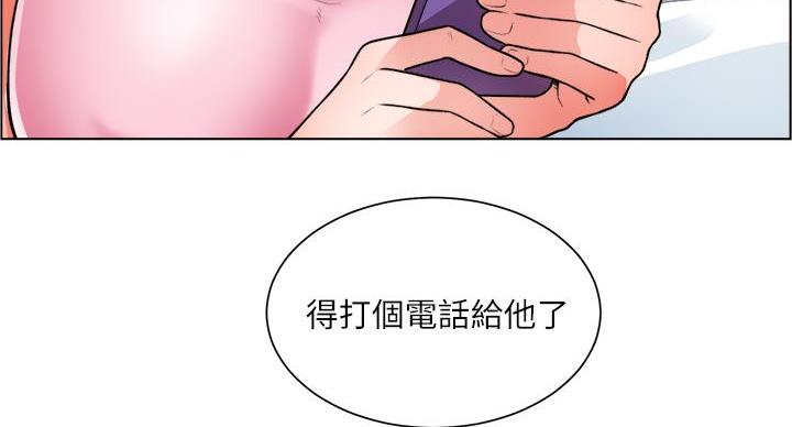 《工地女神》第43话 第119页