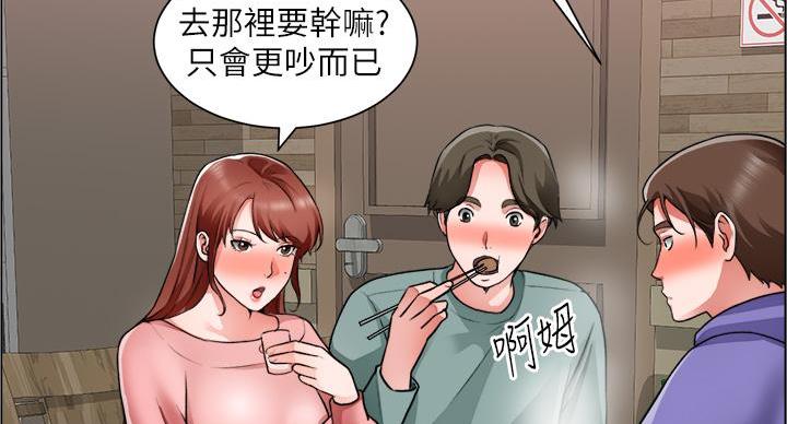 《工地女神》第43话 第12页