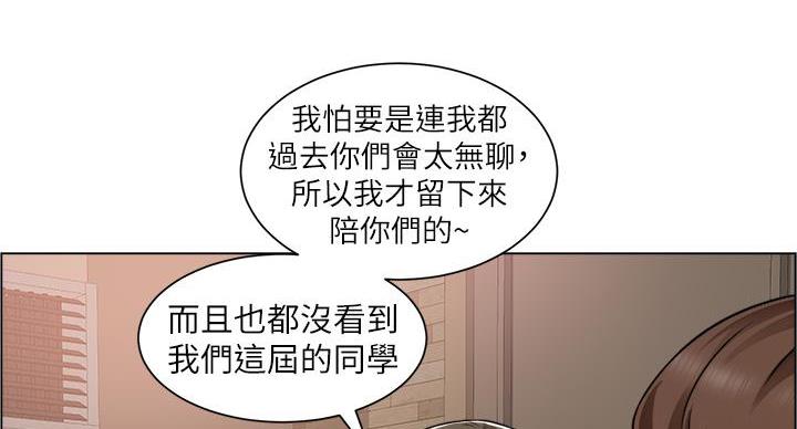 《工地女神》第43话 第15页
