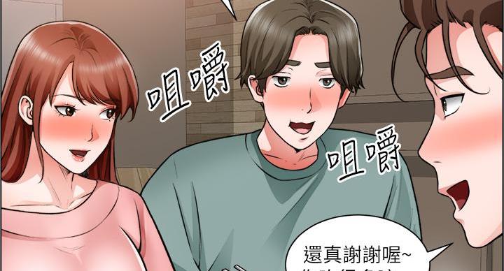 《工地女神》第43话 第16页