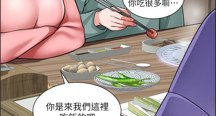 《工地女神》第43话 第17页
