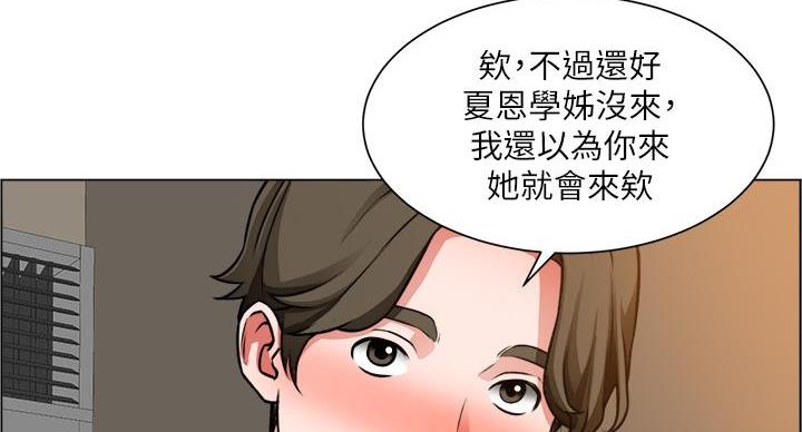 《工地女神》第43话 第19页