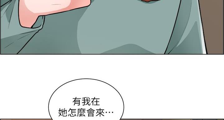 《工地女神》第43话 第21页