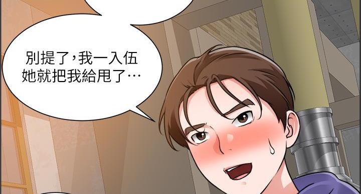 《工地女神》第43话 第22页