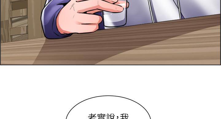 《工地女神》第43话 第24页