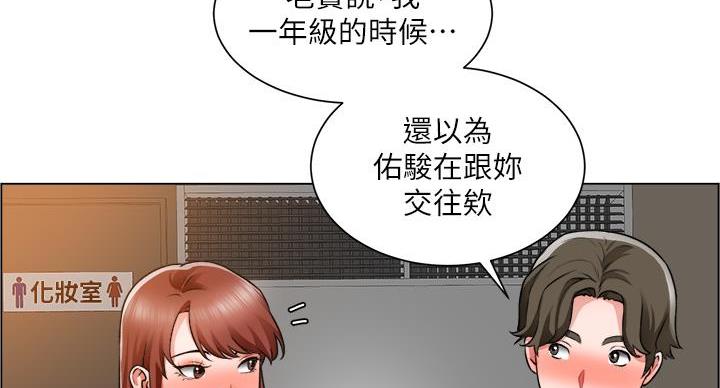 《工地女神》第43话 第25页