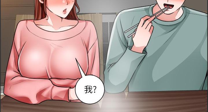 《工地女神》第43话 第26页