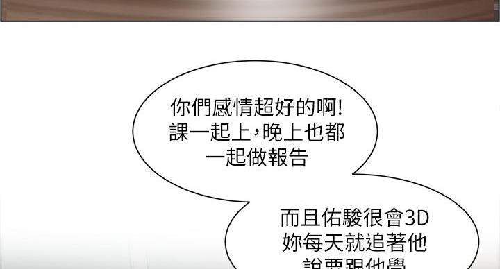 《工地女神》第43话 第27页