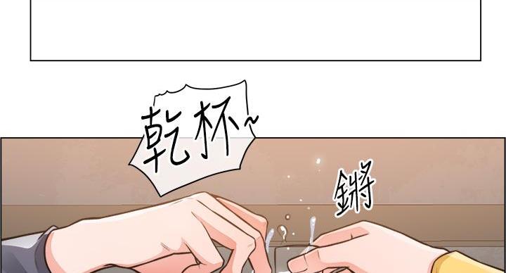 《工地女神》第43话 第2页