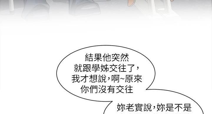《工地女神》第43话 第30页