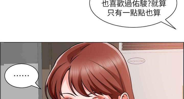 《工地女神》第43话 第31页