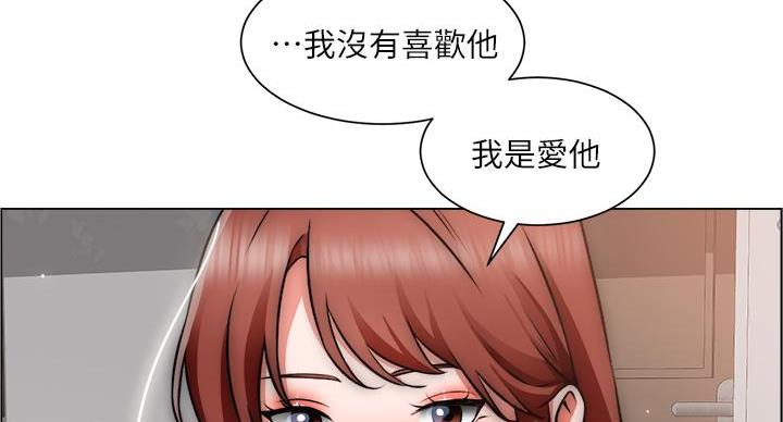 《工地女神》第43话 第39页